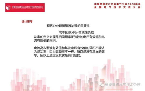 騰訊成都A.B地塊項目電氣設計中的項目策劃與公關服務實踐